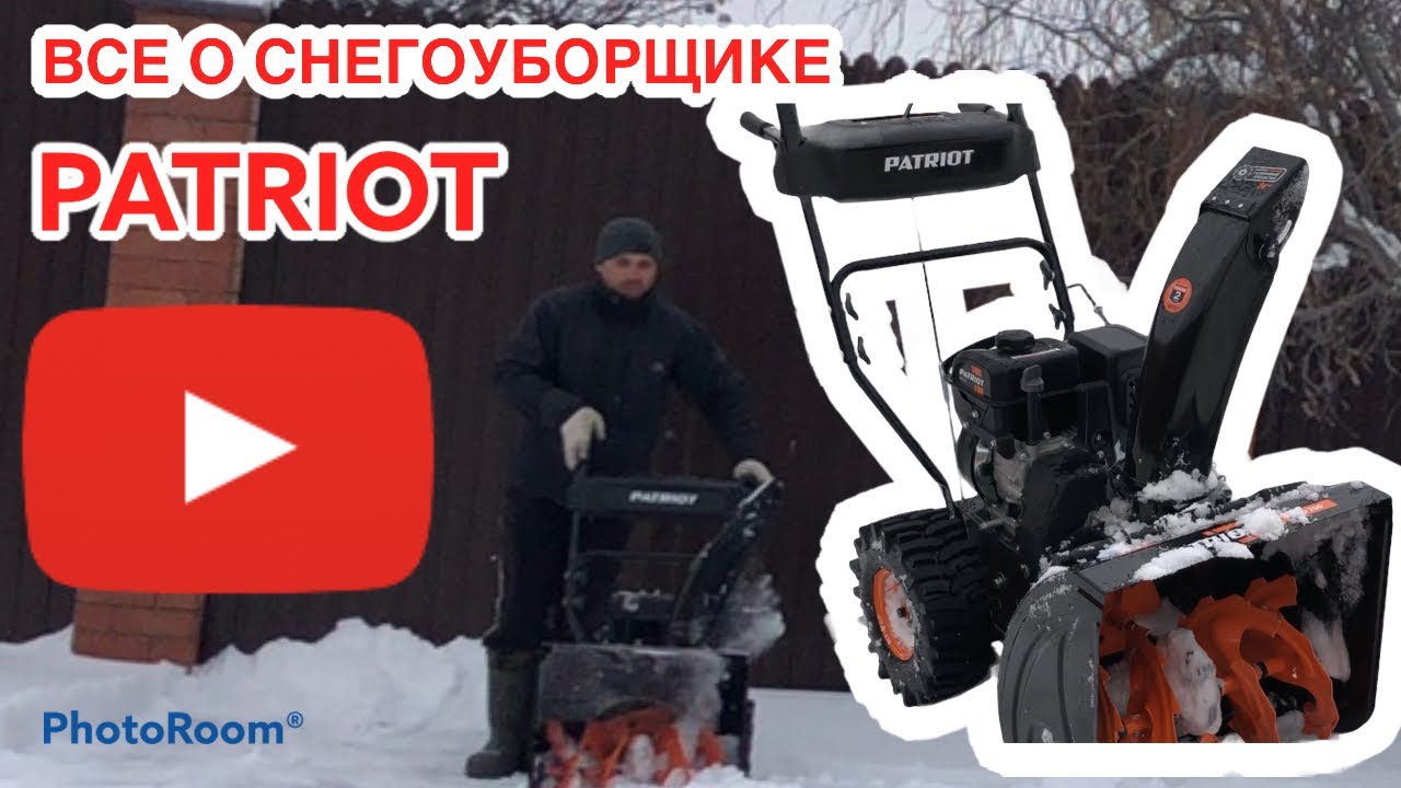 снегоуборщик Патриот Ижевск